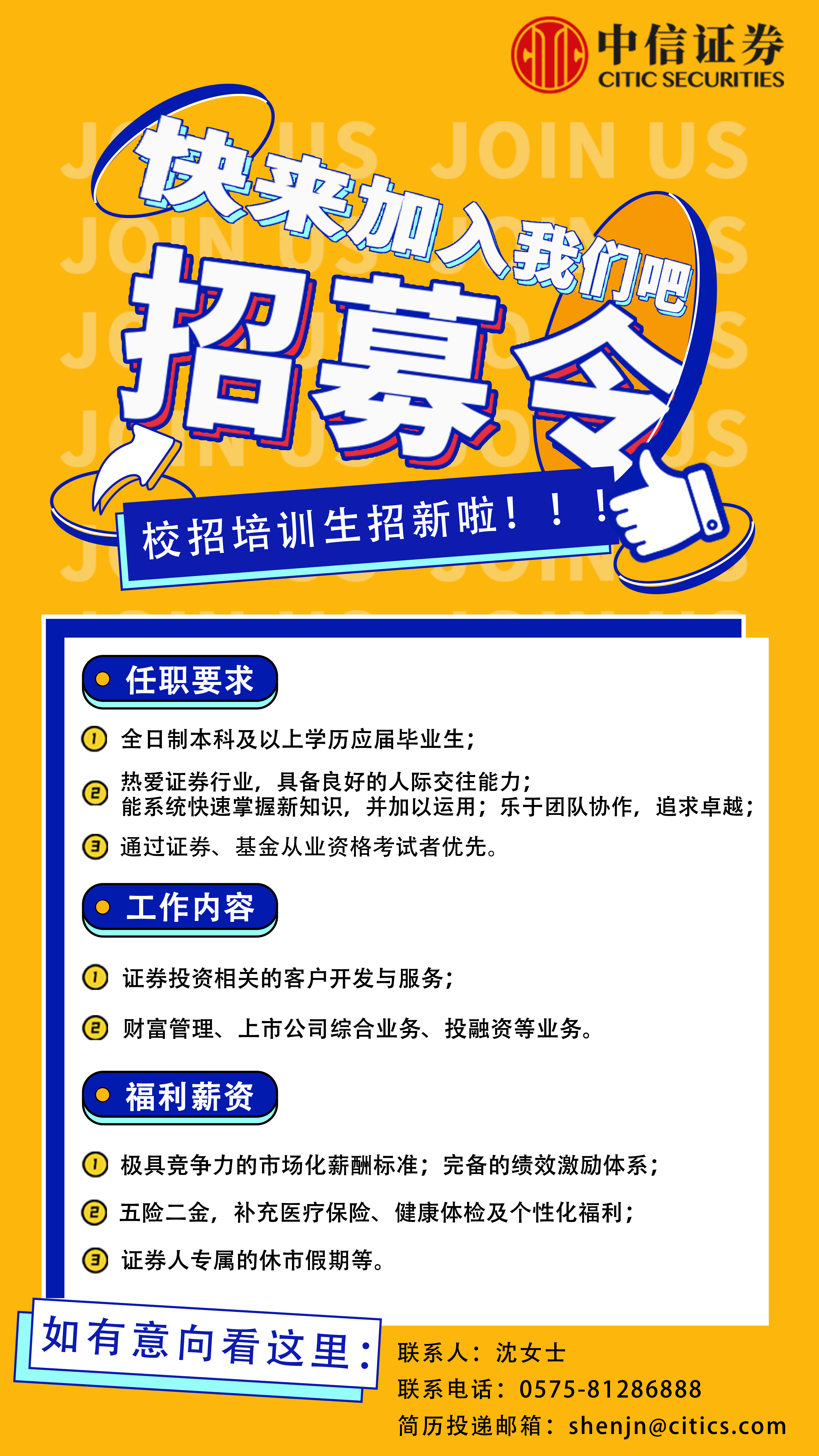 证券公司校招(证券公司校招多久出结果)